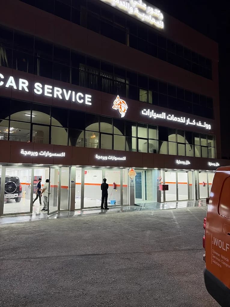 واجهة فرع بن عمران ليلًا