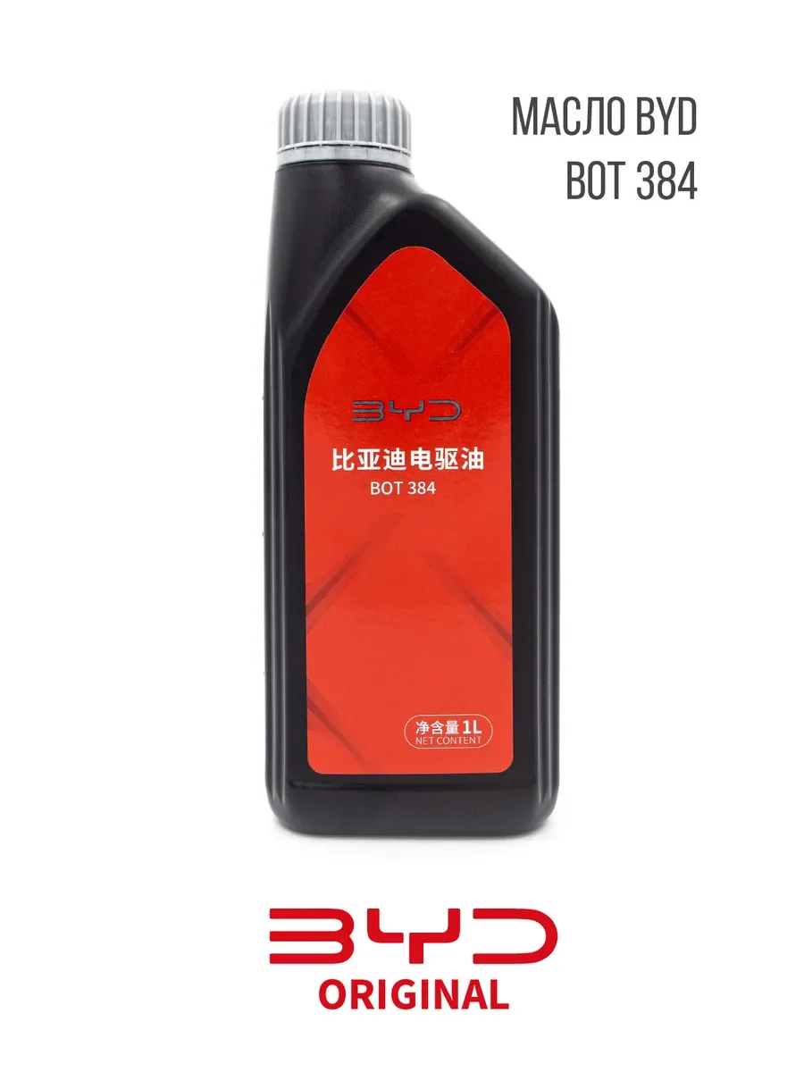 BYD - زيت تروس السيارات الكهربائية BOT384
